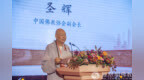 圣輝長老：推進當代佛教制度建設的中國化闡釋與實踐