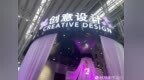 冰雪与丁香的交响： 哈洽会创意设计展写活龙江“新叙事”
