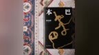 他们获<em>茅盾文学奖</em>，他们写了什么样的故事
