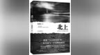 昨日文字今日影像 <em>茅</em><em>奖</em>作品走进荧幕