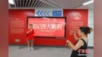 江西抗戰(zhàn)檔案圖片展亮相南昌地鐵 精選珍藏史料