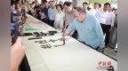 莫言等十余位文藝名家齊聚惠州 為古榕文學村揭幕
