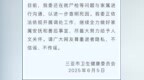 游客被不明生物咬伤后身亡，官方最新通报救治过程
