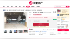 天越大廈7折起拍，成都市中心商業(yè)新契機