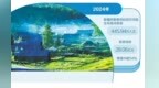新疆哈巴河县：激活<em>文</em>旅产业特色牌