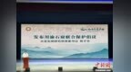 《川渝石窟联合保护倡议》在四川巴中发布