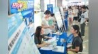 熱評丨就業(yè)服務(wù)不斷檔 護(hù)航畢業(yè)生進(jìn)職場