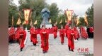 第二届“孔子文化节”在莫斯科举行