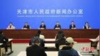 天津津南：科創會展城建設穩步推進 發展動能持續增強