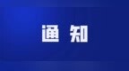 2025中国公益慈善项目大赛启动