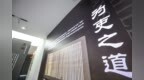 吾乡大藏·云梦丨我国考古史上第一次！秦朝小吏的“工作笔记”写了啥？