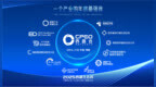2025西普會：破局新周期，搶占萬億健康生態(tài)制高點