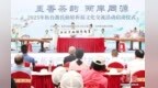 两岸游氏宗亲福建柘荣寻根脉 台胞盼“常往来”