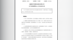 營收造假觸及退市紅線，公司總經理甩鍋表親：我被騙了