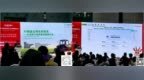 Agrochain智慧农化采购平台亮相第十八届中国农药工业发展国际论坛