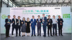 AECOM發(fā)布“城市智詢”服務(wù)，全鏈方案賦能空間資產(chǎn)增值