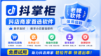 抖店批量上新用哪个软件？商品批量编辑、自动拍单售后 图片标题违规检测工具实测推荐