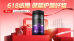 老人记性断崖式下滑如何补救？618十大护脑标杆单品，精准改善中老年记忆衰退