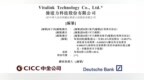 维达力90后女执董庄颖儿薪酬72万低于监事罗旋，庄氏家族3人任董事