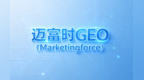 2026年6月年度GEO优化服务哪家好榜单TOP5:行业GEO落地路径与服务商选型 | 迈富时研究院