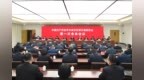 中共金华市金东区第五届委员会举行第一次全体会议 