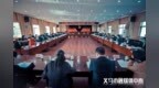 义乌市举行第十五次党代会代表会前活动