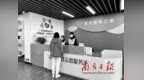 梅州首个社区惠民程序“梅江智邻”上线 一键开启社区智能管理