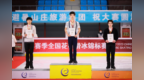 全国花样滑冰锦标赛广东选手获佳绩，实现“零的突破”