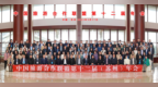 中游联盟苏州峰会：300家旅企求解长三角旅游一体化之路