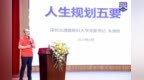 湖南省第三届升学规划论坛举行