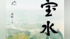 新鲜出炉！5部长篇小说荣获第十一届<em>茅盾文学奖</em>
