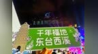 东台西溪：董哥仙妹抢眼上海旅游节