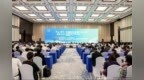 中国绿色家居产业大会暨板材品牌发展高峰论坛在浙江德清召开