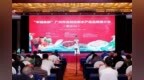 “羊城鱼鲜”广州市名特优新水产品品牌推介会在重庆成功举办