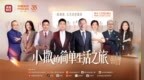 中国平安携手央视财经，推出《小撒的简单生活之旅》微综艺