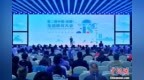 第二届中国（成都）生活体育大会举行 发布中国城市生活体育指数榜单