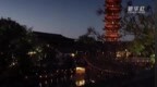 “2023中国文学盛典·<em>茅盾文学奖</em>之夜”在浙江乌镇举行
