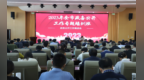 聊城市举办2023年全市政务公开工作专题培训班