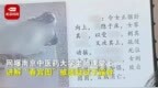南京中醫藥大學回應老師課堂講解“春宮圖”被質疑過于露骨：正在處理