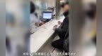 安徽滁州一医院检验科窗口拒收现金？官方回应