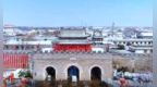 山东古城春雪太美了！当皑皑白雪遇上新年中国红，一夜梦回齐鲁千年盛世