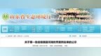 济宁两处入选山东省第一批省级美丽河湖优秀案例名单