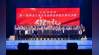 “大庆油田杯”第11届黑龙江省大学生职业规划大赛成功举办
