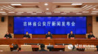 吉林省公安机关出新招 15项实事办理再优化