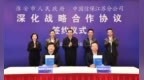 市委书记见签！淮安与中国信保江苏分公司签署深化战略合作协议