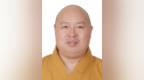 中国佛教协会副会长印顺法师｜2024博鳌亚洲论坛宗教分论坛