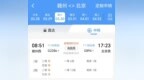 赣州始发至北京高铁仅需8小时32分