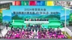 2024年茶商大会暨江西遂川第五届狗牯脑茶文化节开幕
