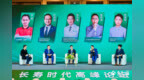 共谋长寿时代创新解决方案 第六届长寿时代高峰论坛在武汉举行