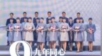江西航空发布新版客舱乘务员制服 以青花瓷和白鹤为设计灵感